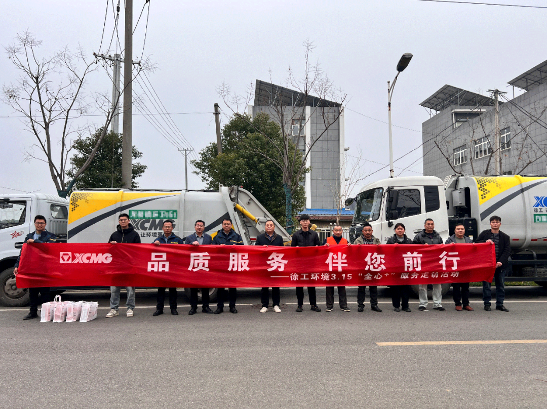 品质服务 伴您前行 | 为客户创价值，用行动铸口碑！